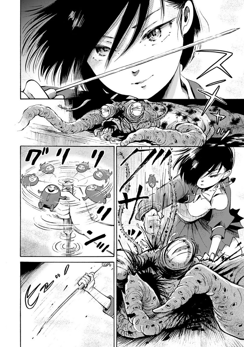 僕に殺されろ 第4.2話 - Trang 3