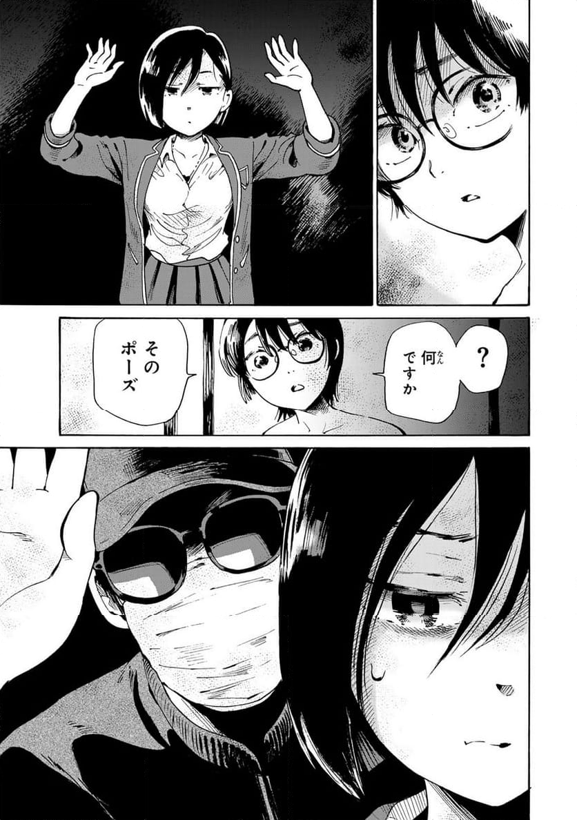 僕に殺されろ 第6.2話 - Trang 12