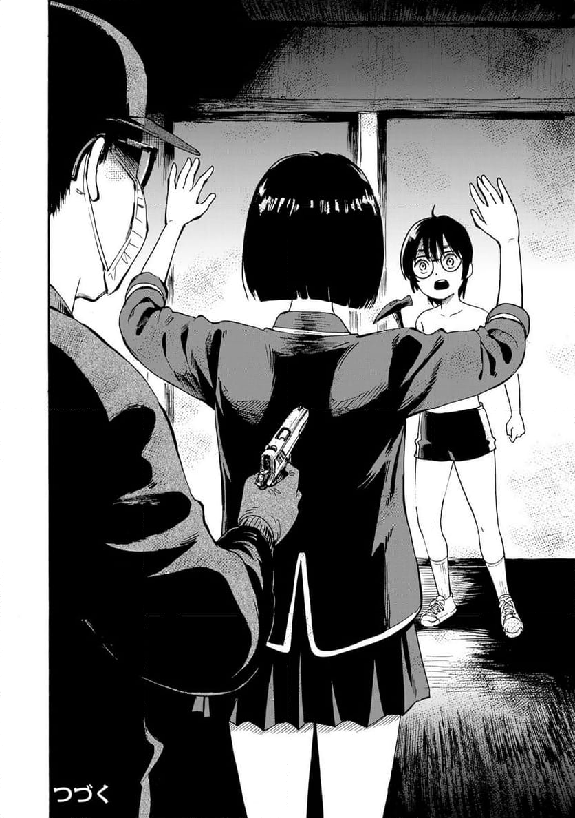 僕に殺されろ 第6.2話 - Trang 13