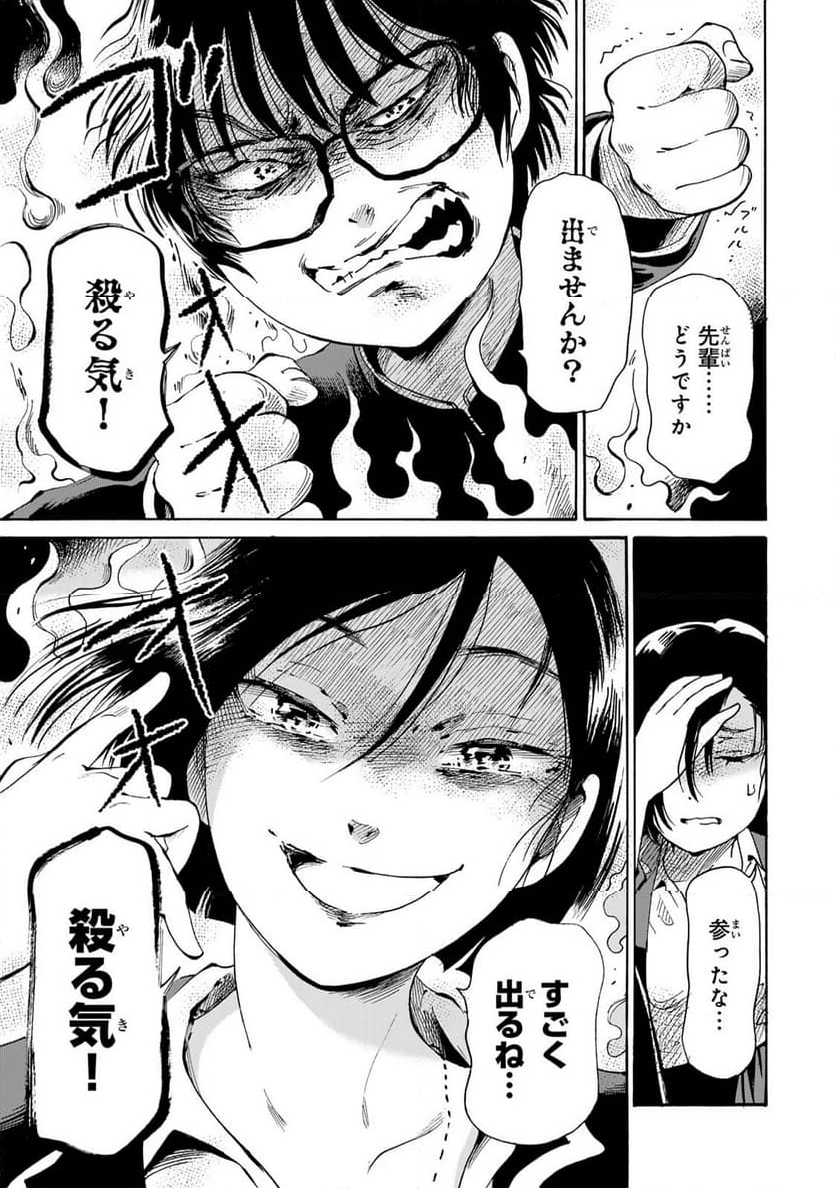 僕に殺されろ 第6.2話 - Trang 4
