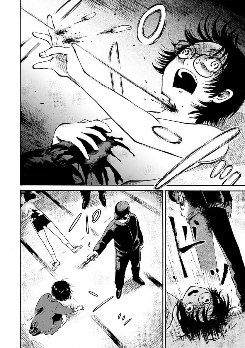 僕に殺されろ 第7.1話 - Trang 16
