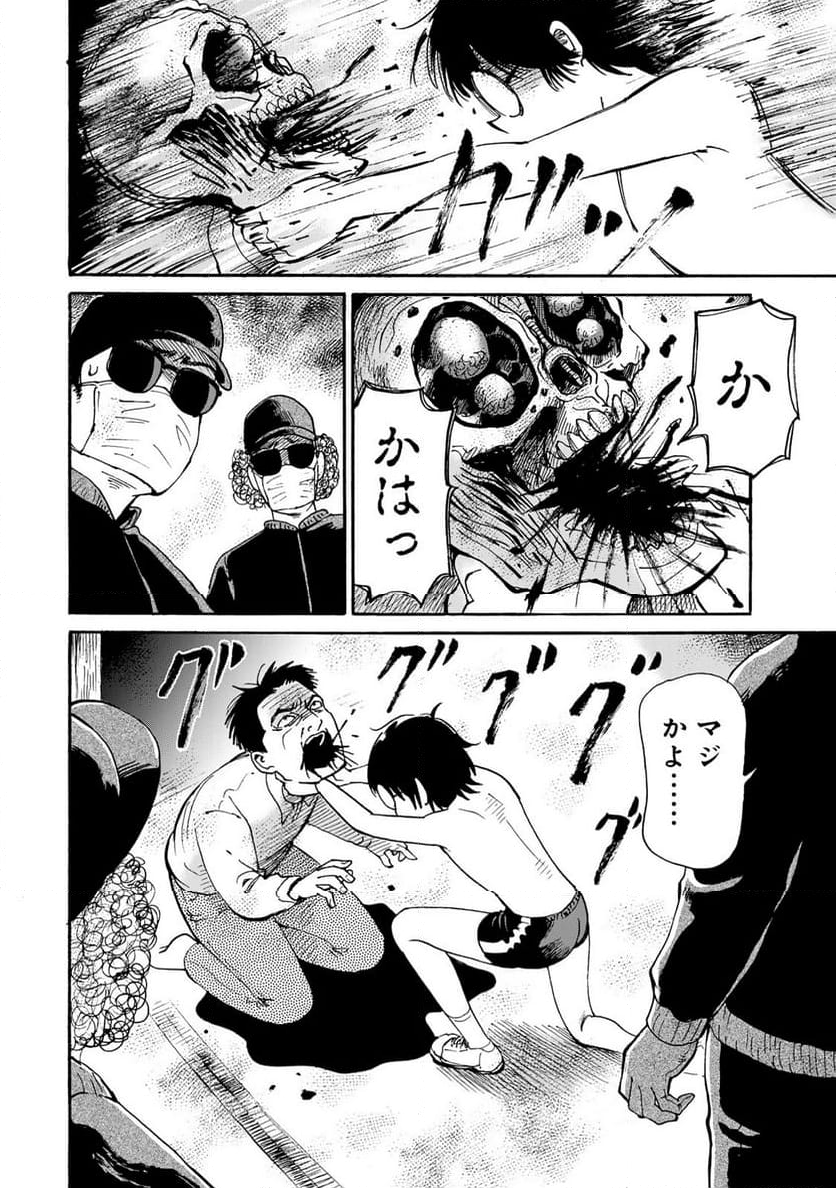 僕に殺されろ 第7.1話 - Trang 8