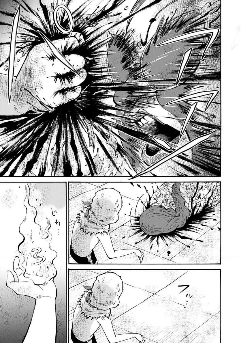 僕に殺されろ 第9.2話 - Trang 11