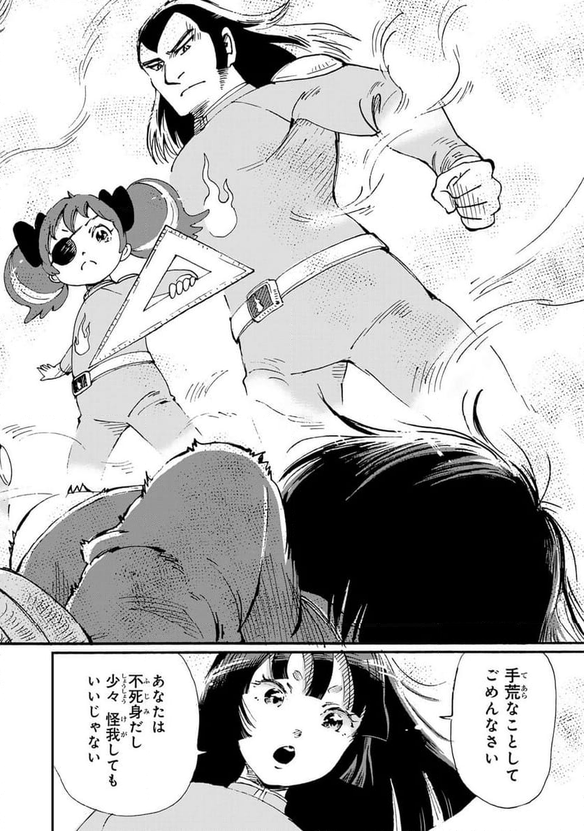 僕に殺されろ 第9.2話 - Trang 16