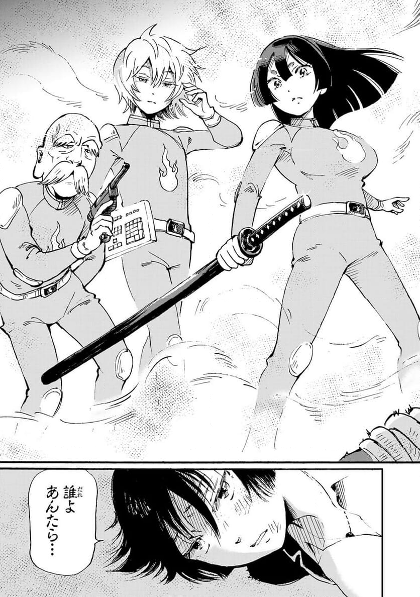僕に殺されろ 第9.2話 - Trang 17