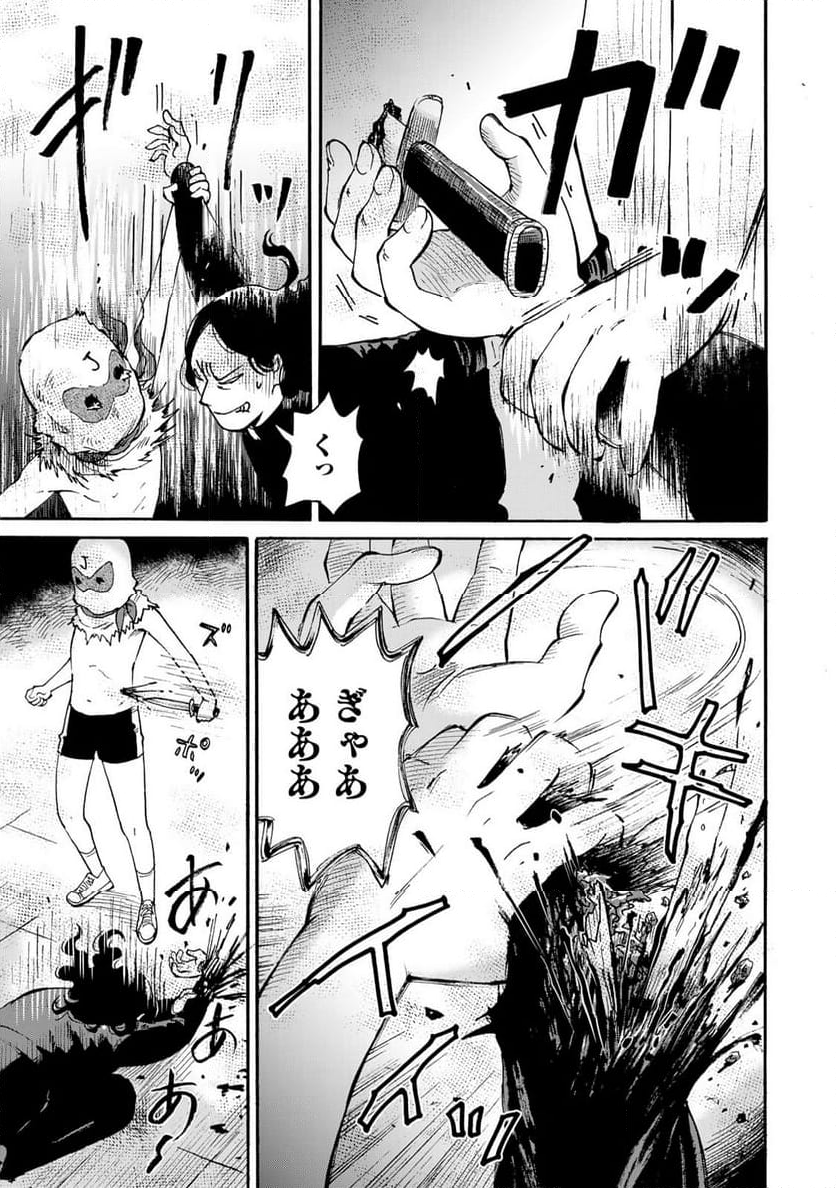 僕に殺されろ 第9.2話 - Trang 7