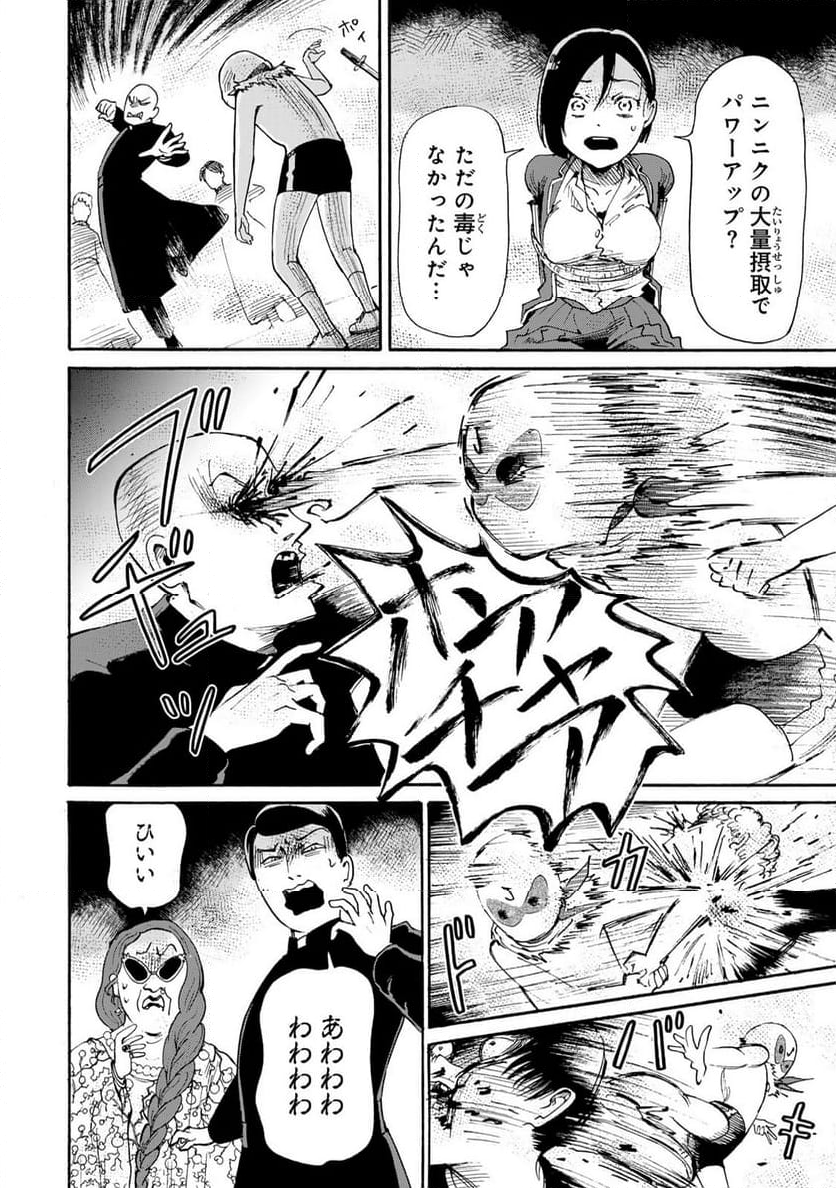 僕に殺されろ 第9.2話 - Trang 8