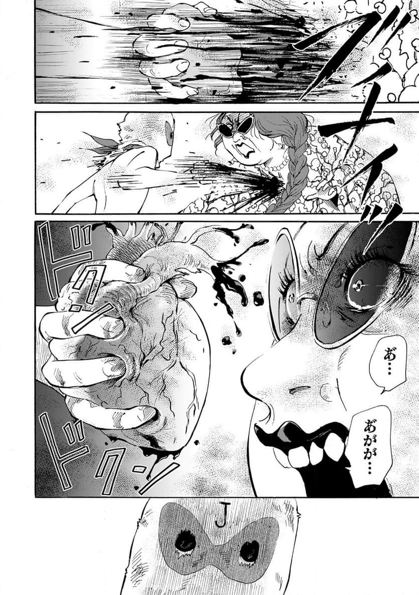 僕に殺されろ 第9.2話 - Trang 10
