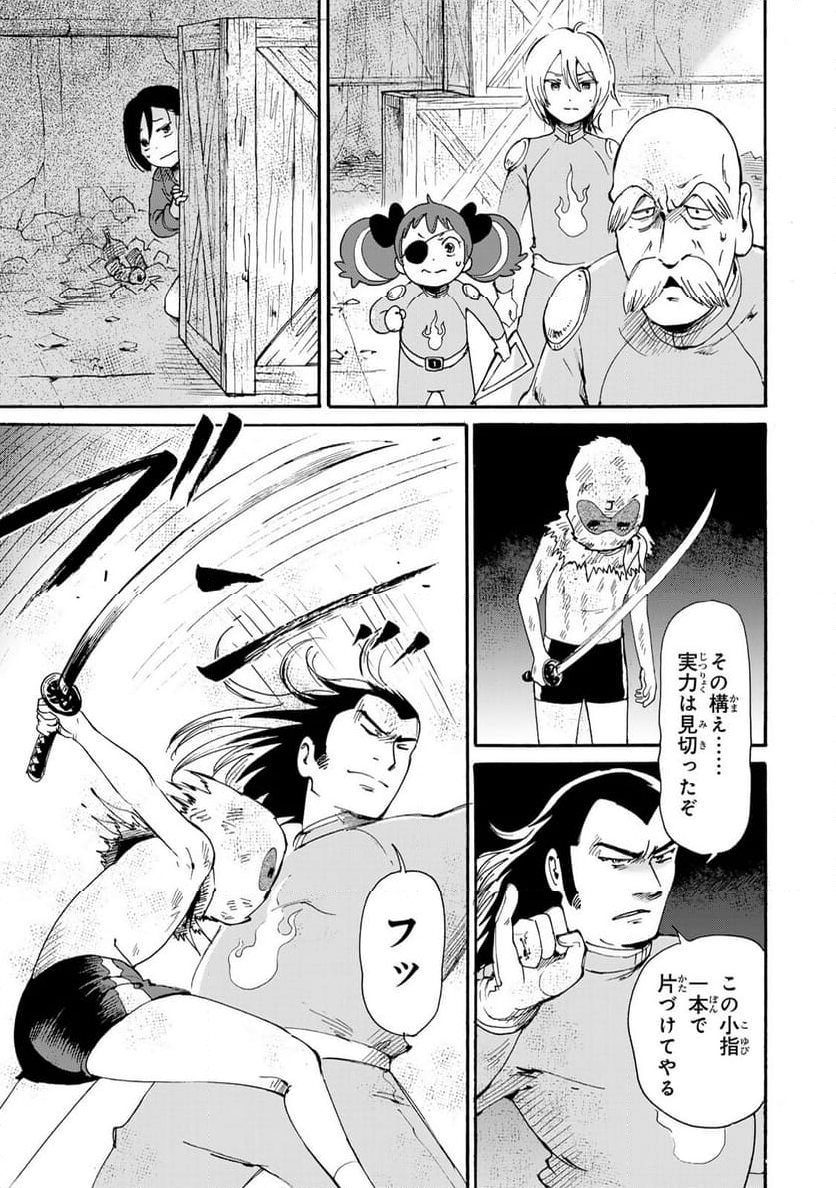 僕に殺されろ 第10.1話 - Trang 11