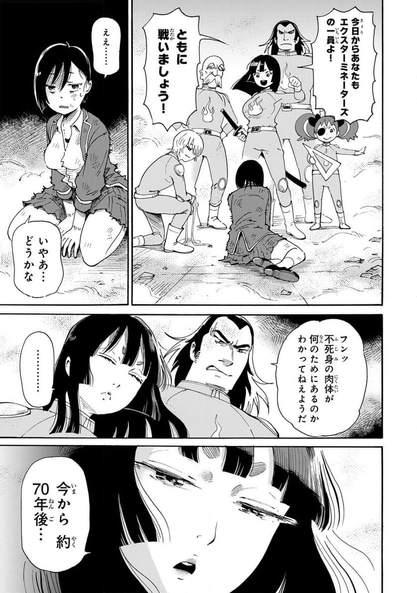 僕に殺されろ 第10.1話 - Trang 3