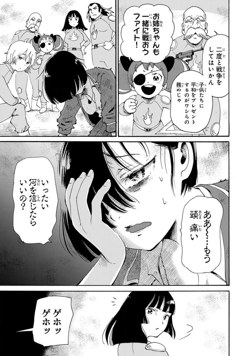 僕に殺されろ 第10.1話 - Trang 5