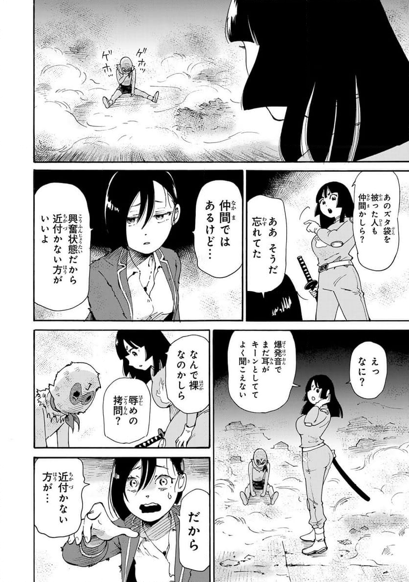 僕に殺されろ 第10.1話 - Trang 6