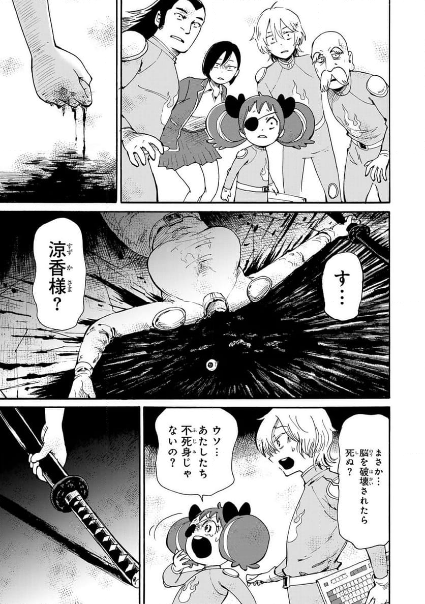 僕に殺されろ 第10.1話 - Trang 9