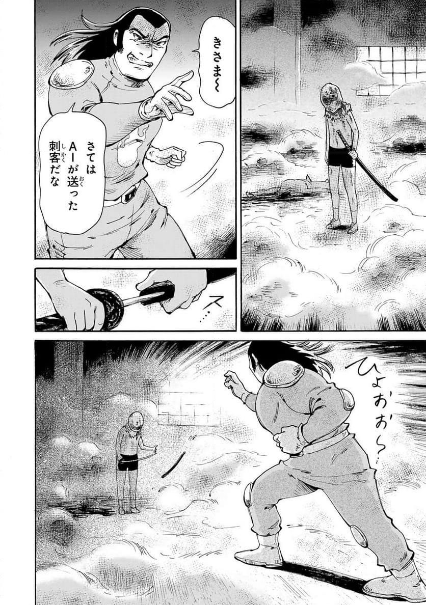 僕に殺されろ 第10.1話 - Trang 10