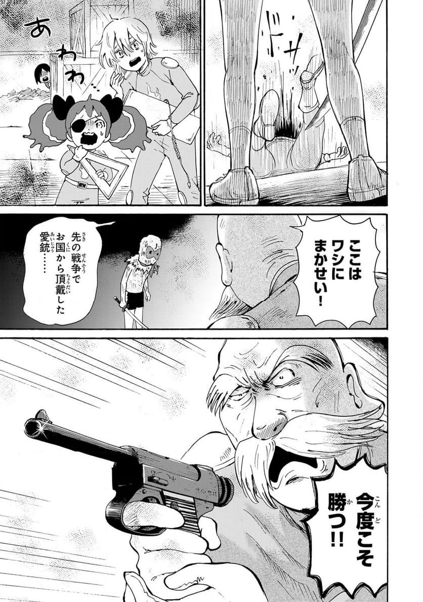 僕に殺されろ 第10.2話 - Trang 1