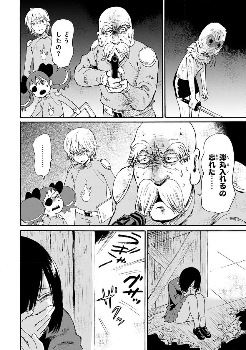 僕に殺されろ 第10.2話 - Trang 2