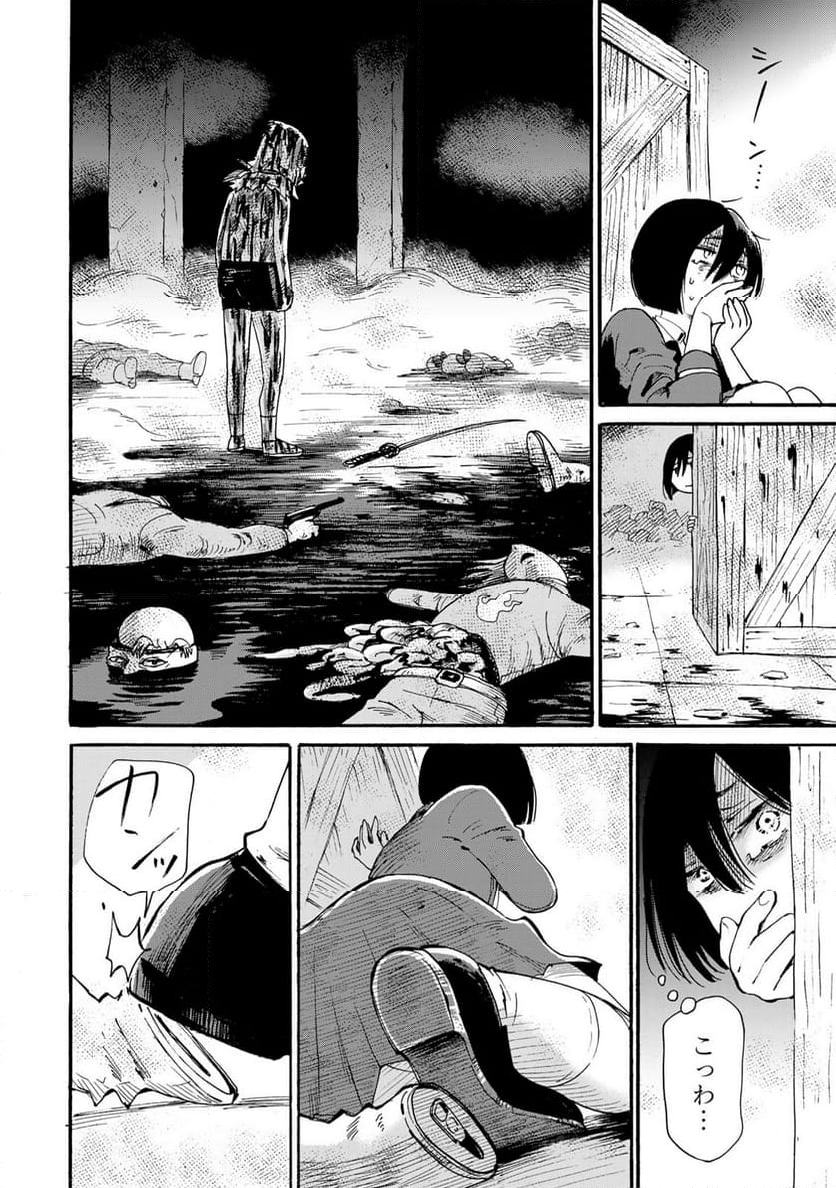 僕に殺されろ 第10.2話 - Trang 4