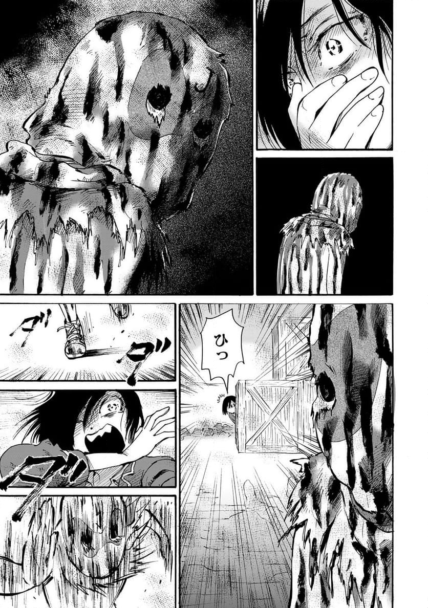 僕に殺されろ 第10.2話 - Trang 5