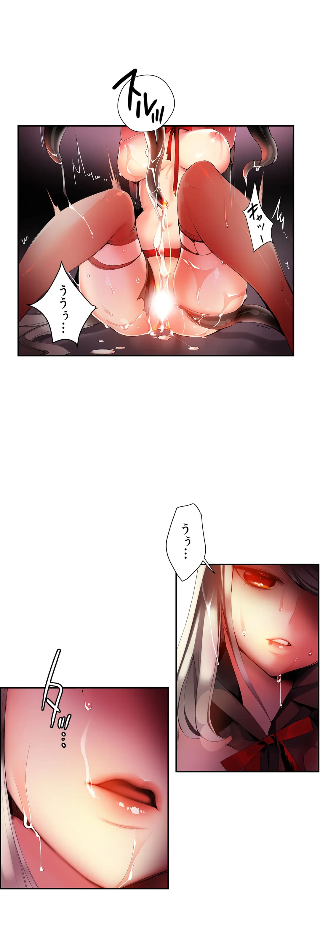 リリス・コード - 第23話 - Page 26