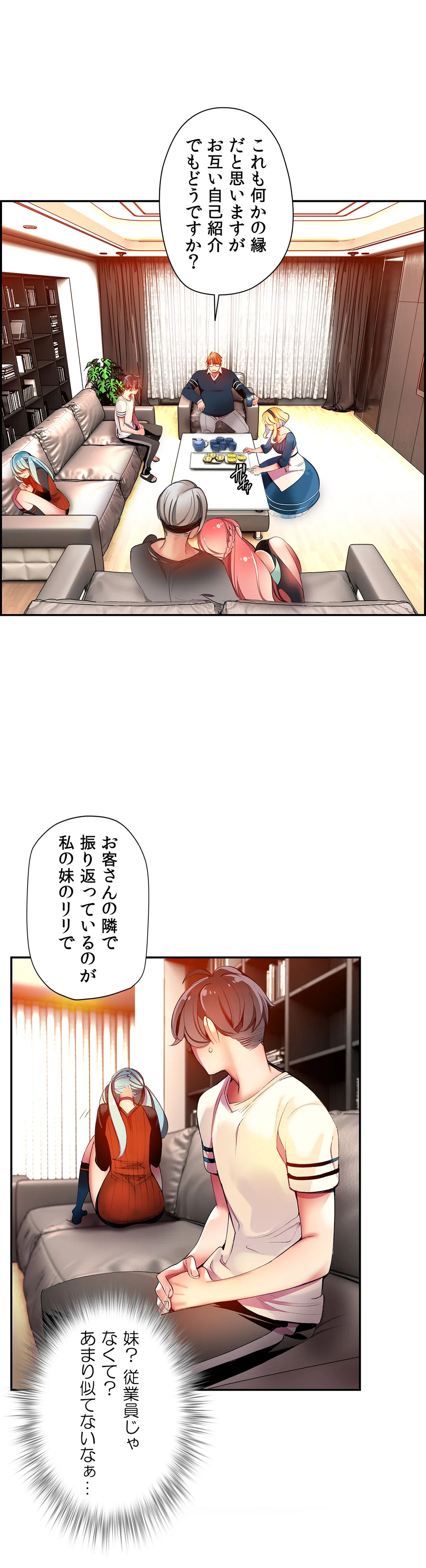 リリス・コード - 第25話 - Page 13