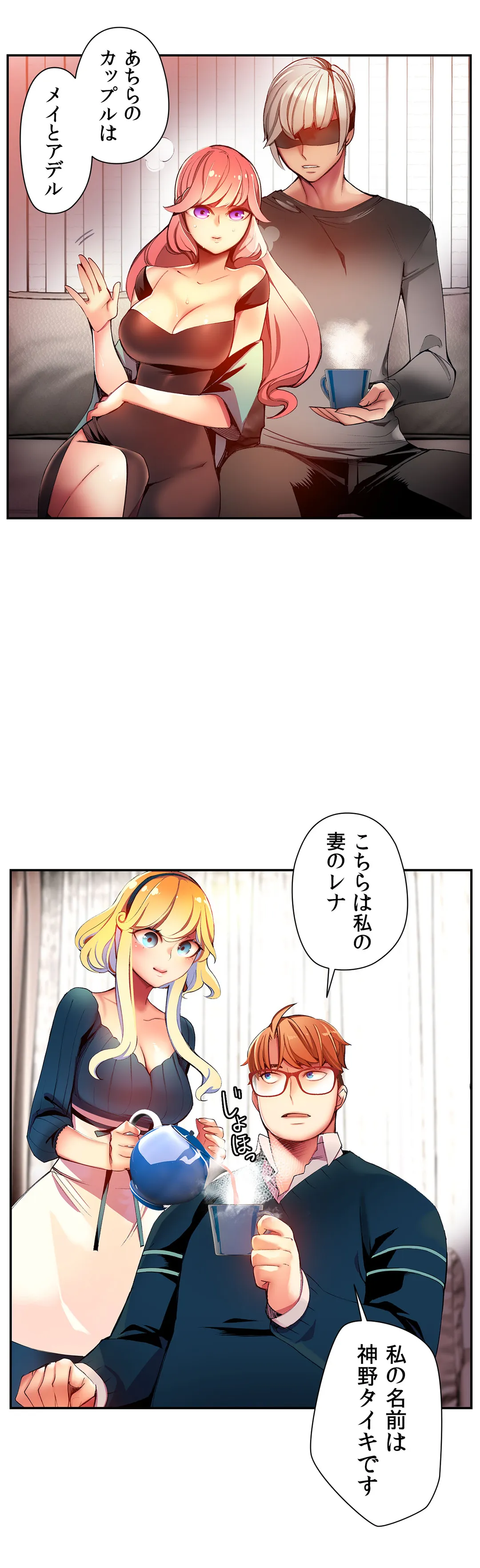 リリス・コード - 第25話 - Page 14