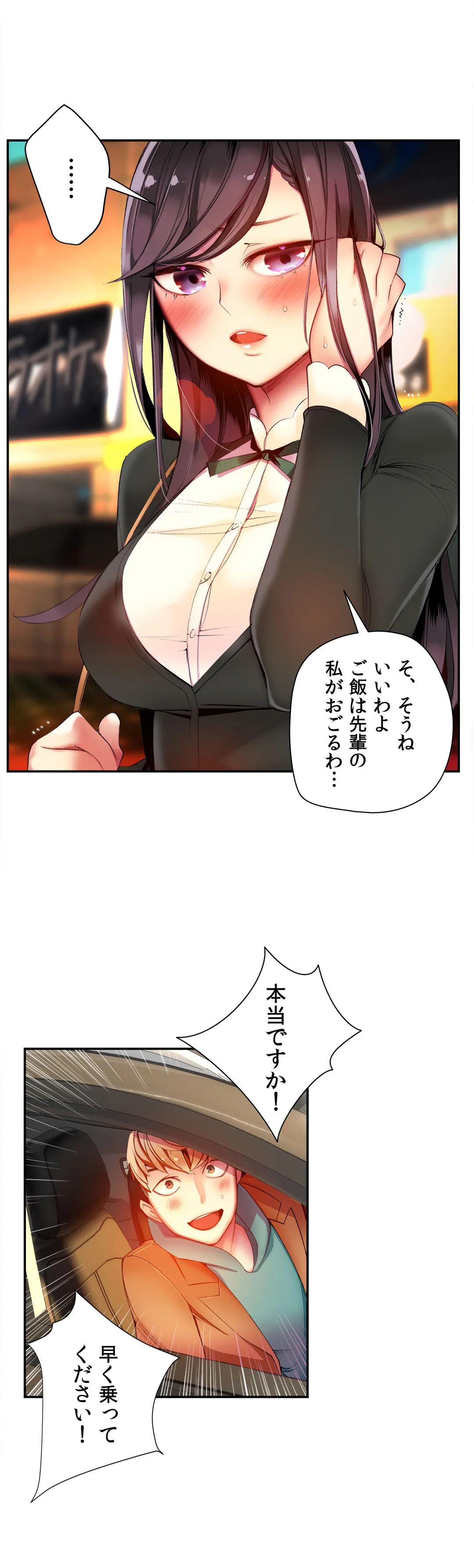 リリス・コード - 第26話 - Page 3