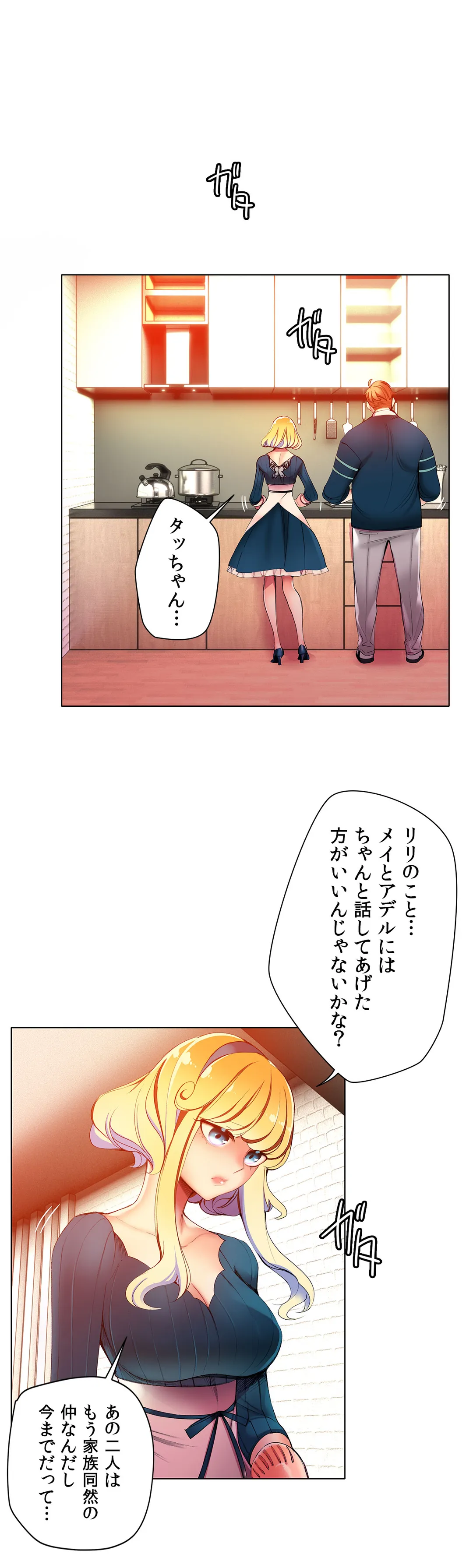 リリス・コード - 第26話 - Page 10