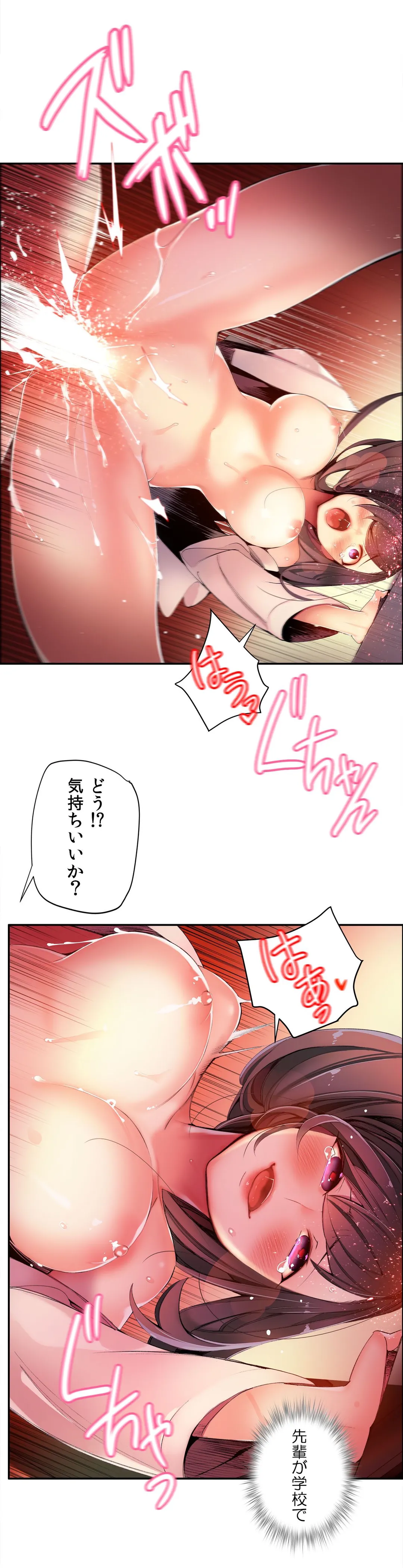 リリス・コード - 第29話 - Page 25