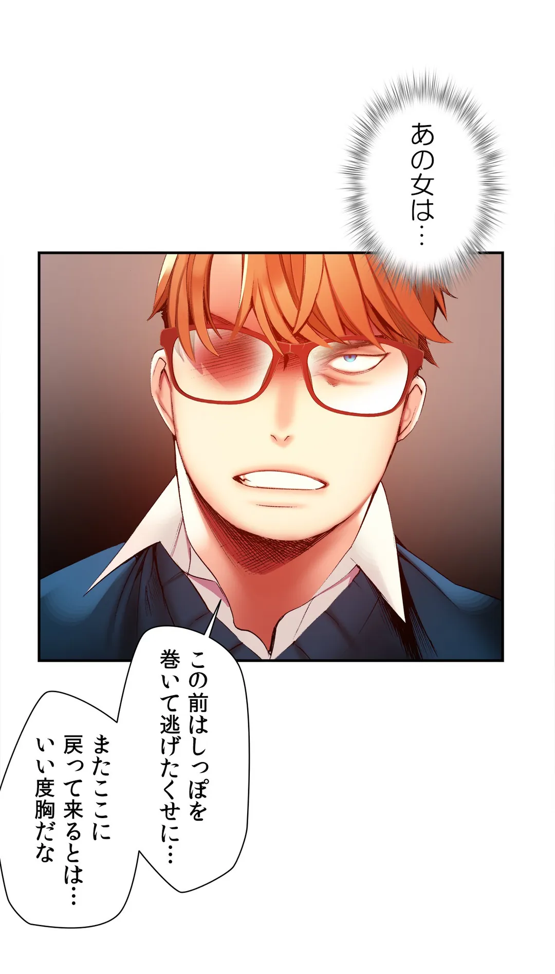 リリス・コード - 第33話 - Page 29