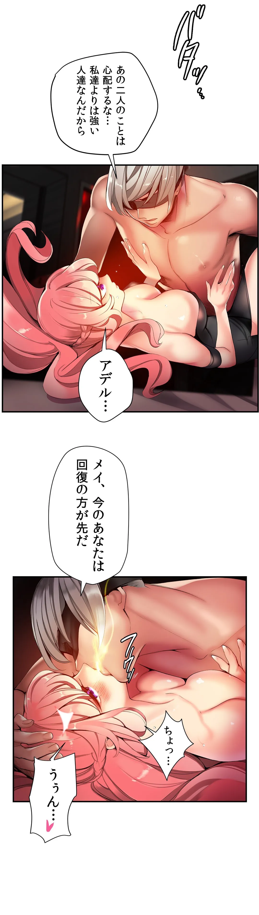 リリス・コード - 第36話 - Page 20