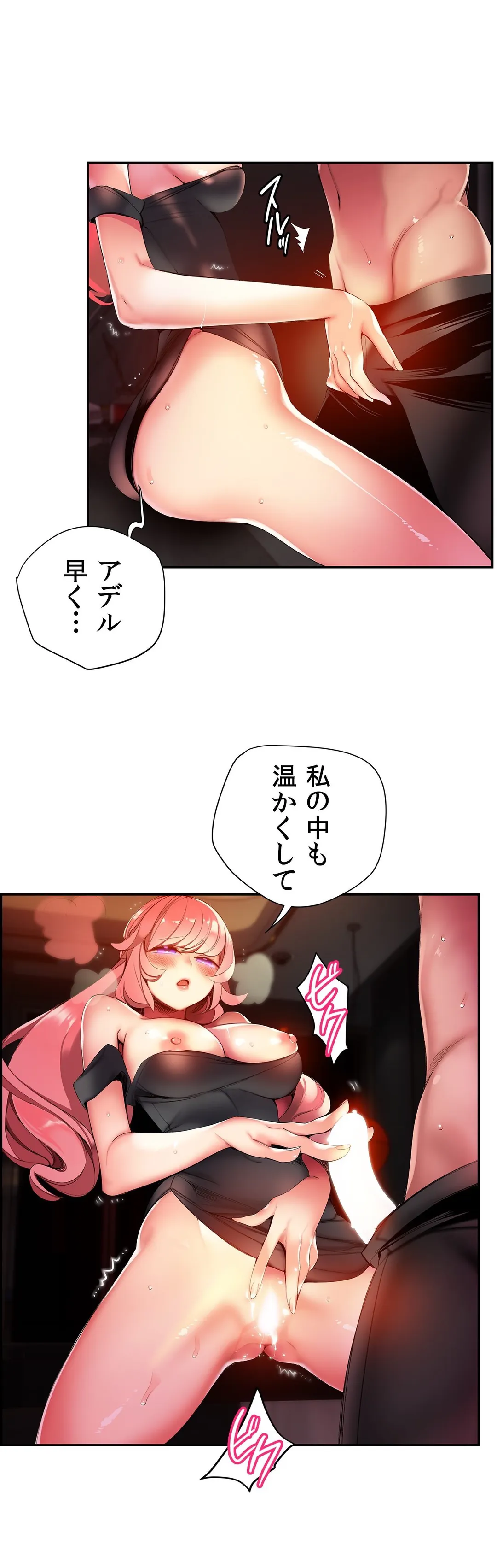 リリス・コード - 第36話 - Page 6