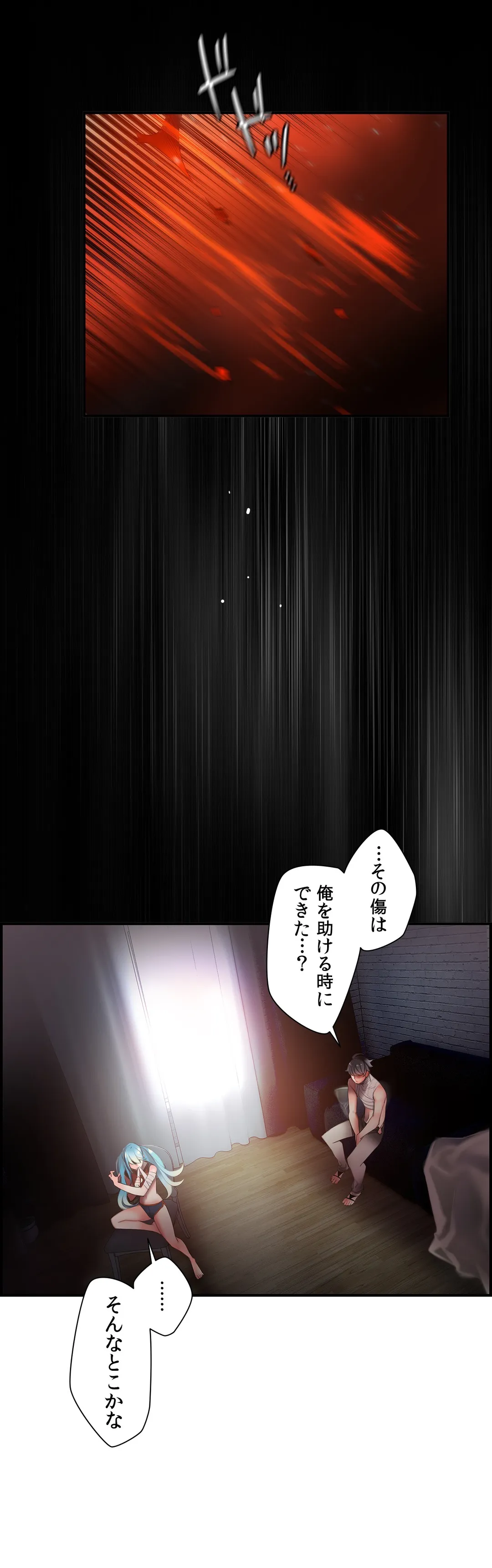 リリス・コード - 第48話 - Page 15