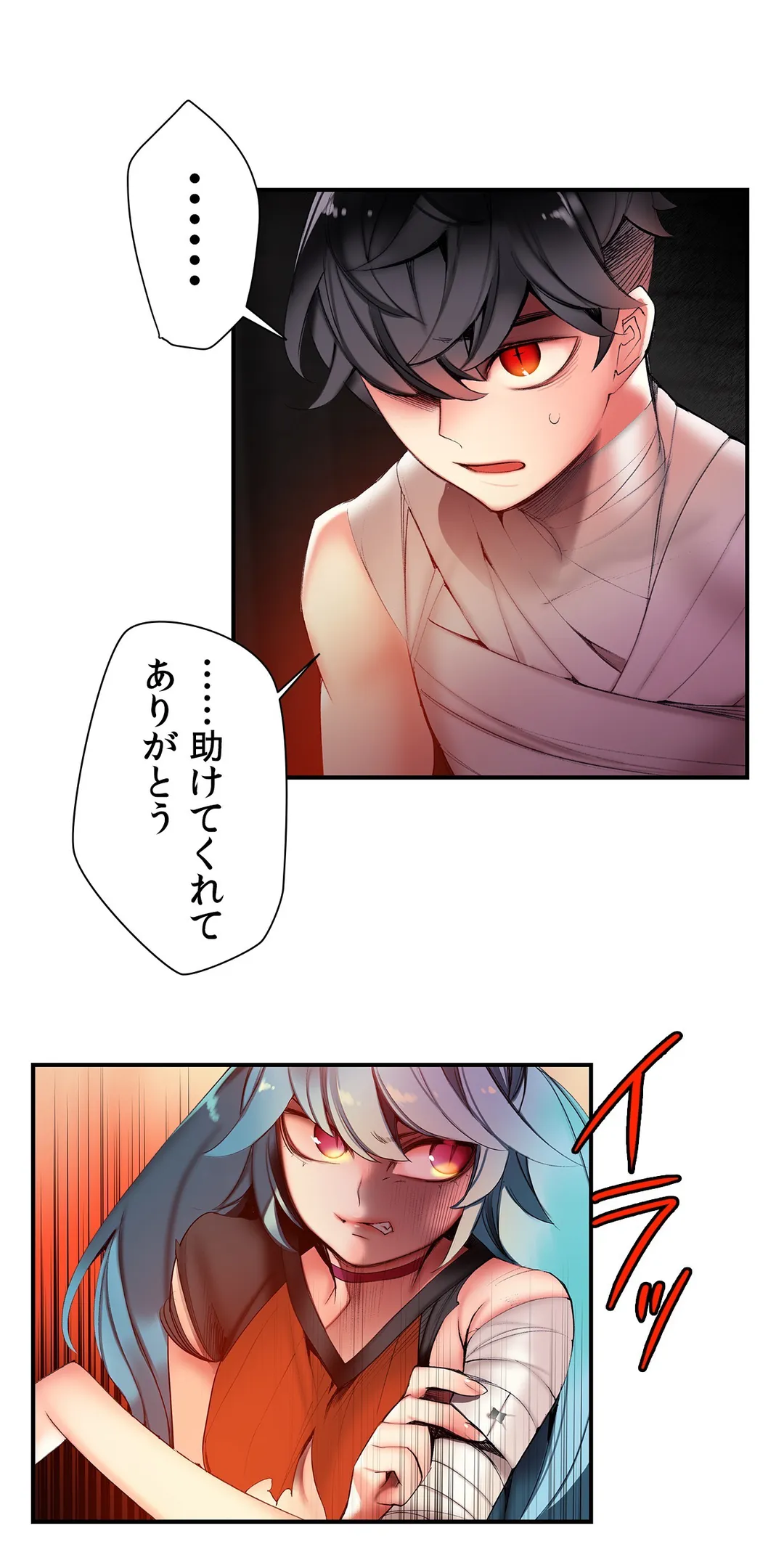 リリス・コード - 第48話 - Page 16