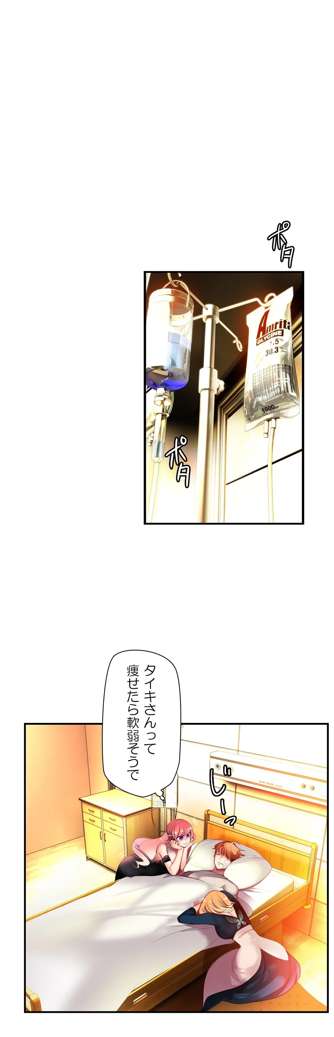 リリス・コード - 第48話 - Page 27