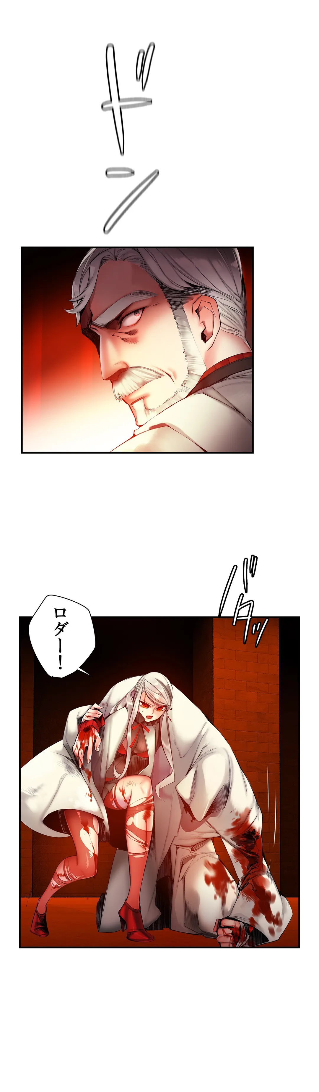 リリス・コード - 第49話 - Page 2