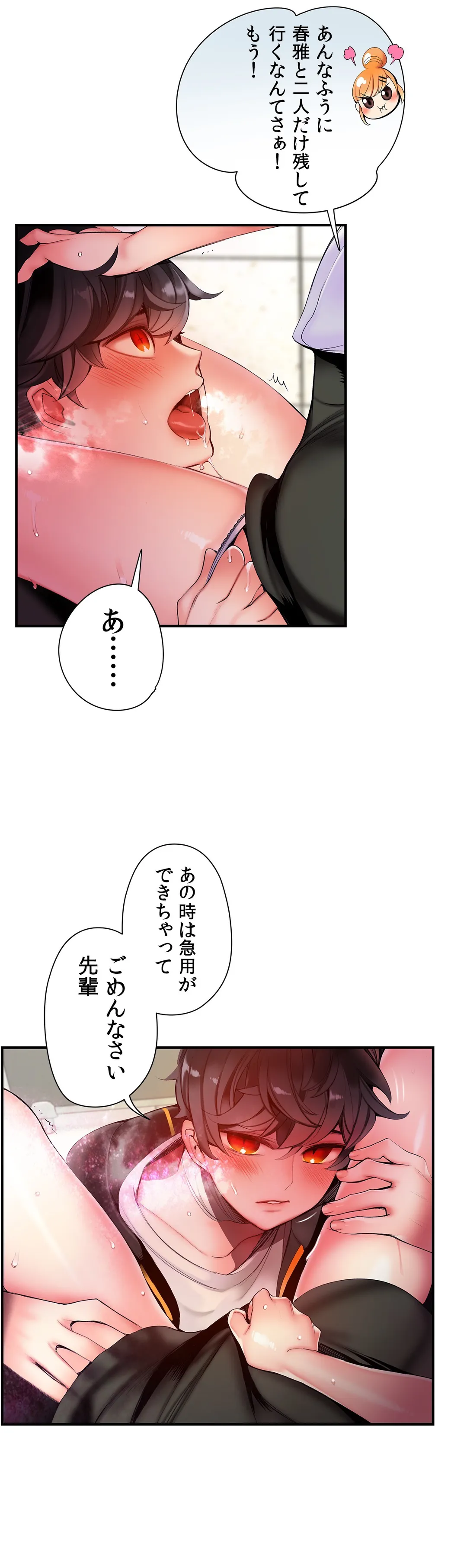 リリス・コード - 第49話 - Page 31