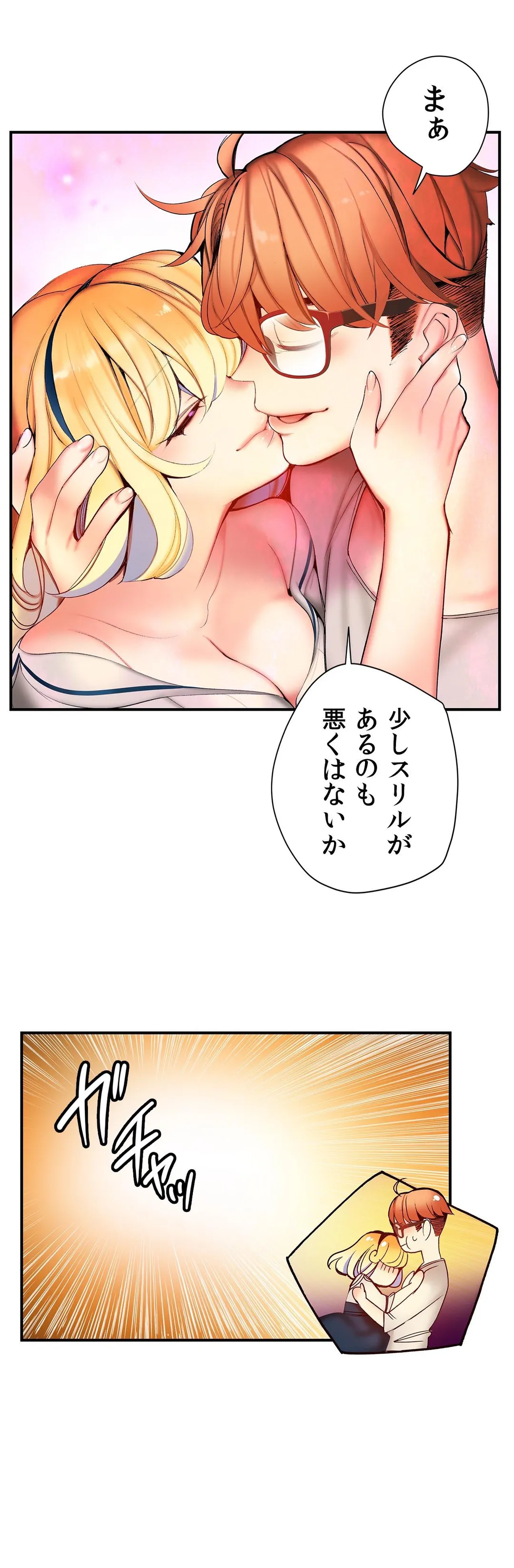 リリス・コード - 第57話 - Page 36