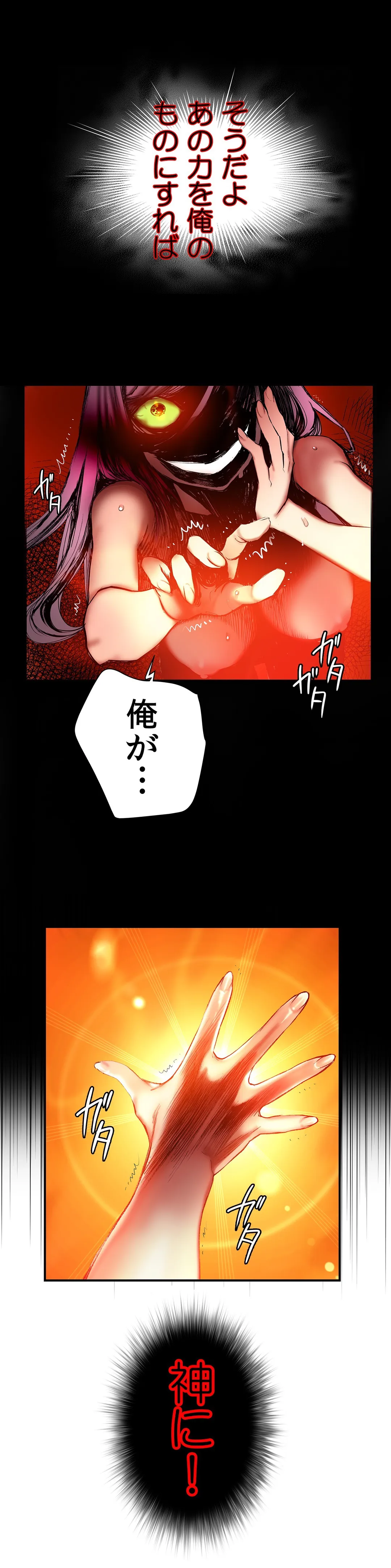 リリス・コード - 第60話 - Page 8