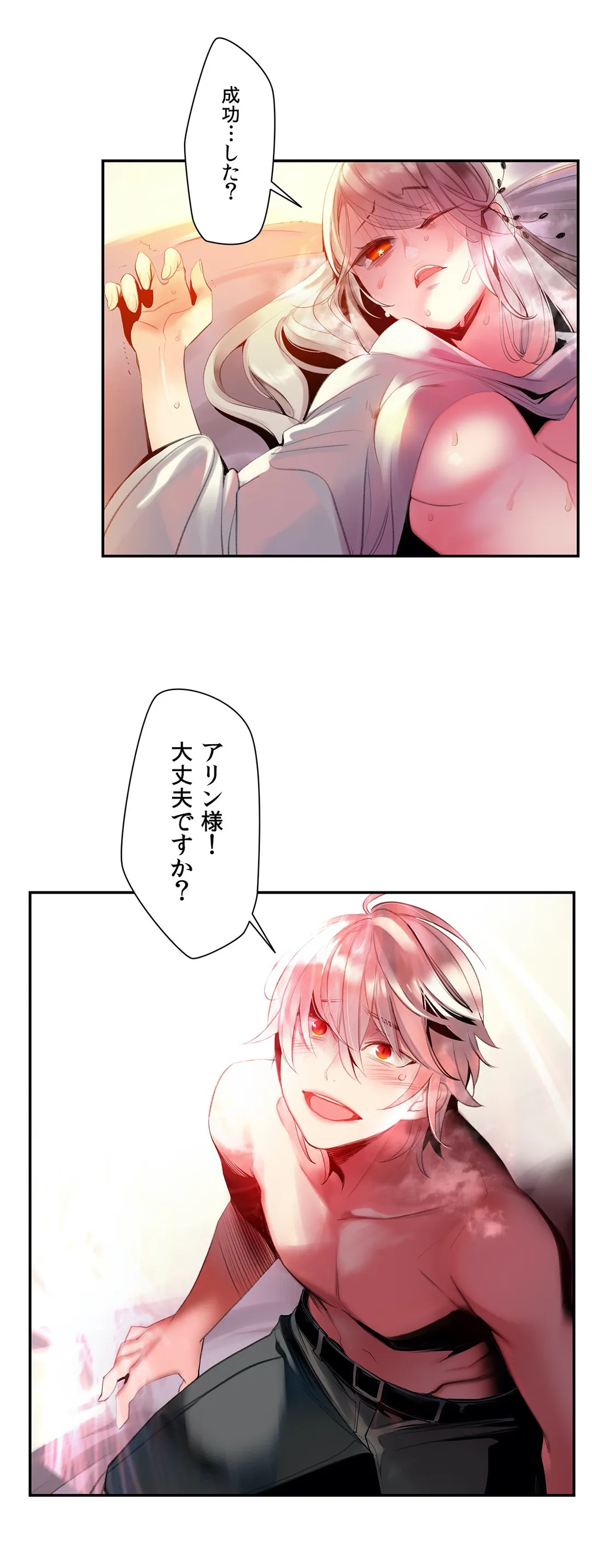 リリス・コード - 第78話 - Page 35