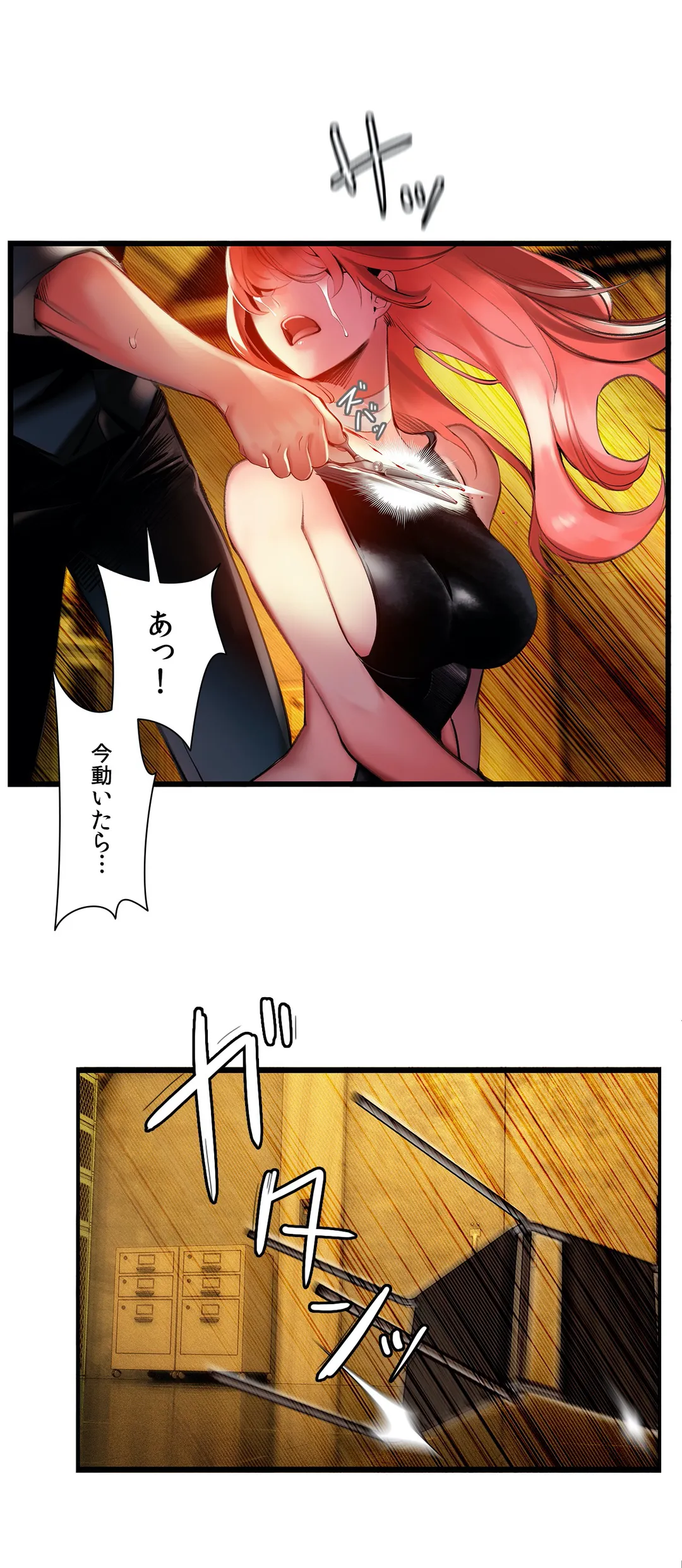 リリス・コード - 第89話 - Page 7