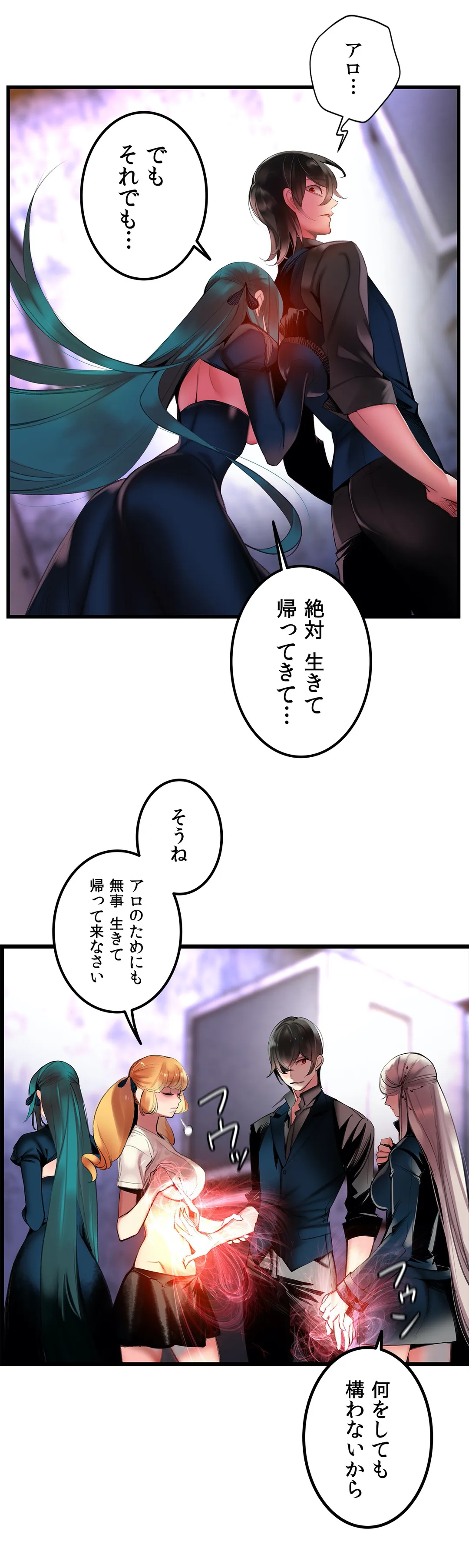 リリス・コード - 第91話 - Page 27