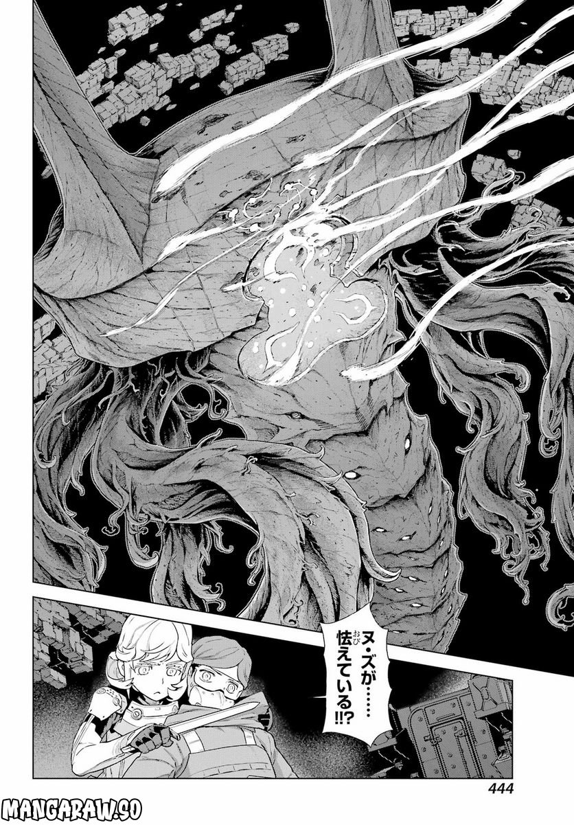 Deep Insanity NIRVANA - 第31話 - Page 16