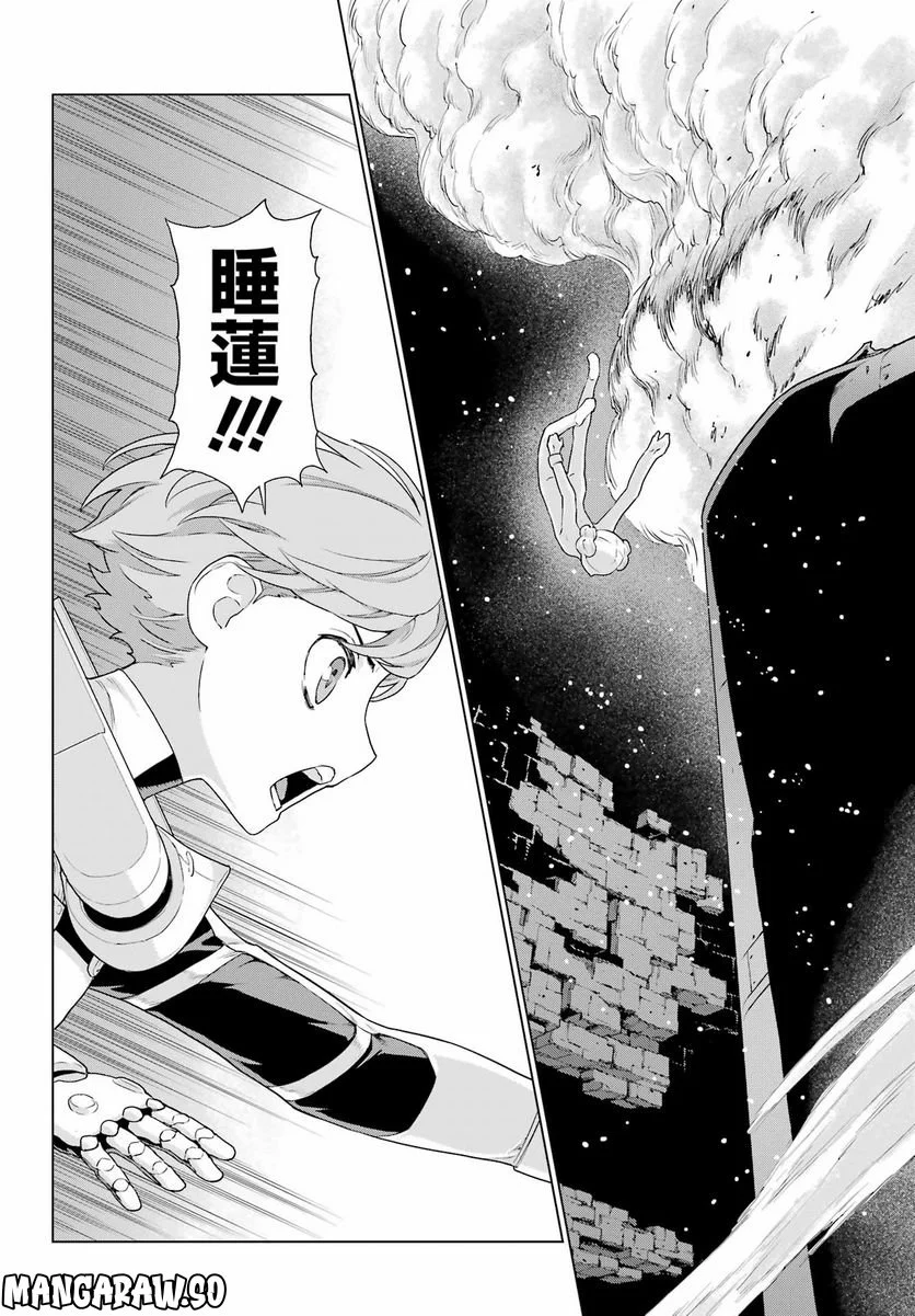 Deep Insanity NIRVANA - 第31話 - Page 24