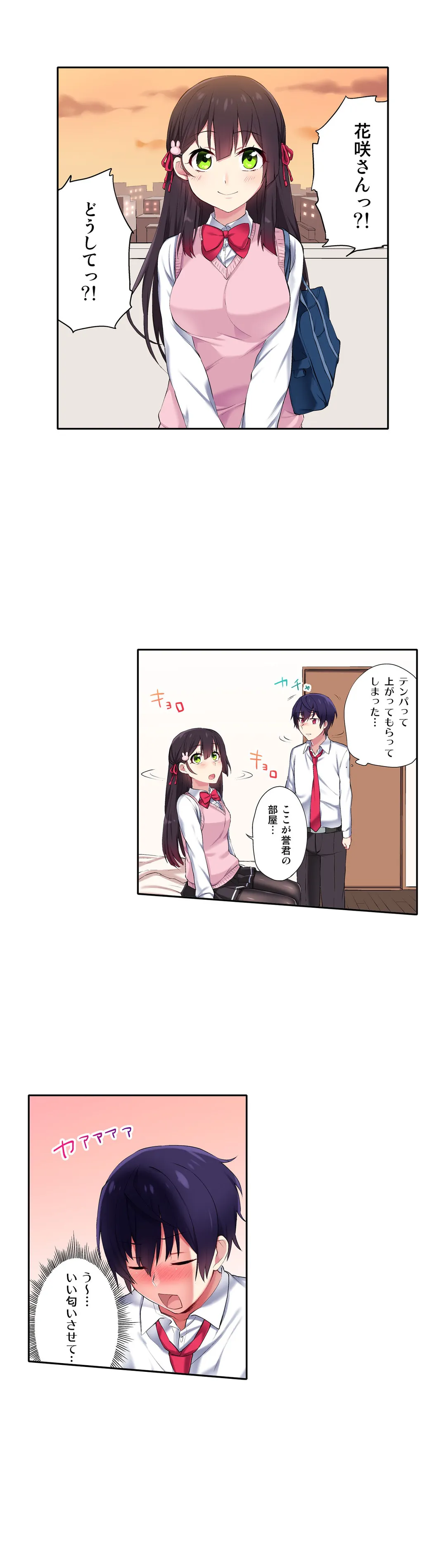 委員長、さっきトイレでオナってたでしょ?～イッた回数がバレちゃう世界～ - 第8話 - Page 6