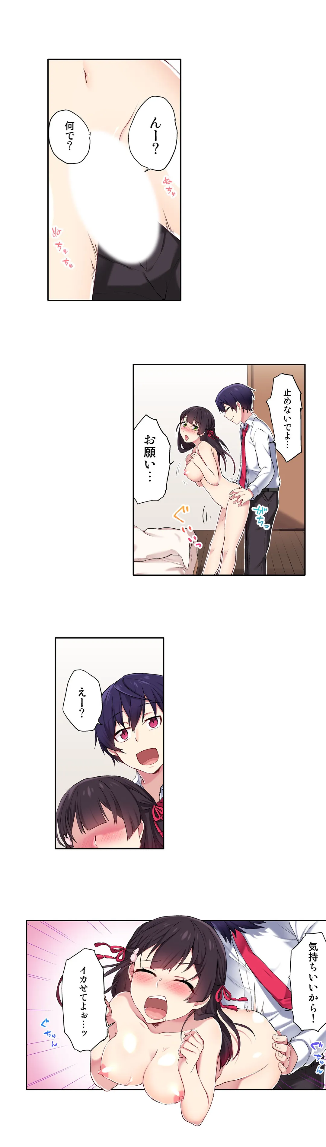 委員長、さっきトイレでオナってたでしょ?～イッた回数がバレちゃう世界～ - 第9話 - Page 5