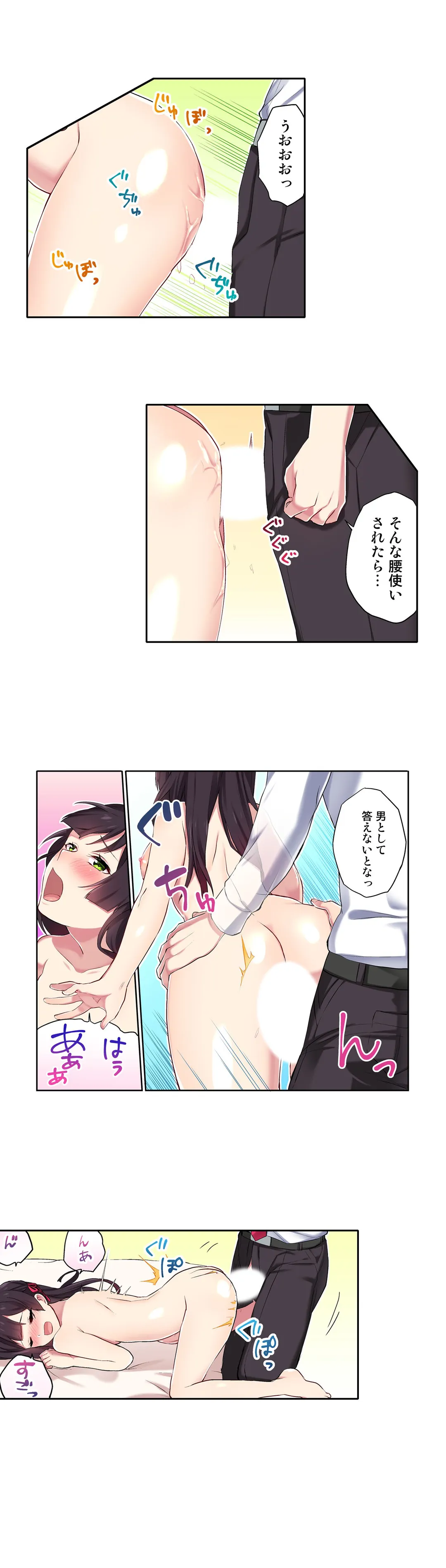 委員長、さっきトイレでオナってたでしょ?～イッた回数がバレちゃう世界～ - 第9話 - Page 6