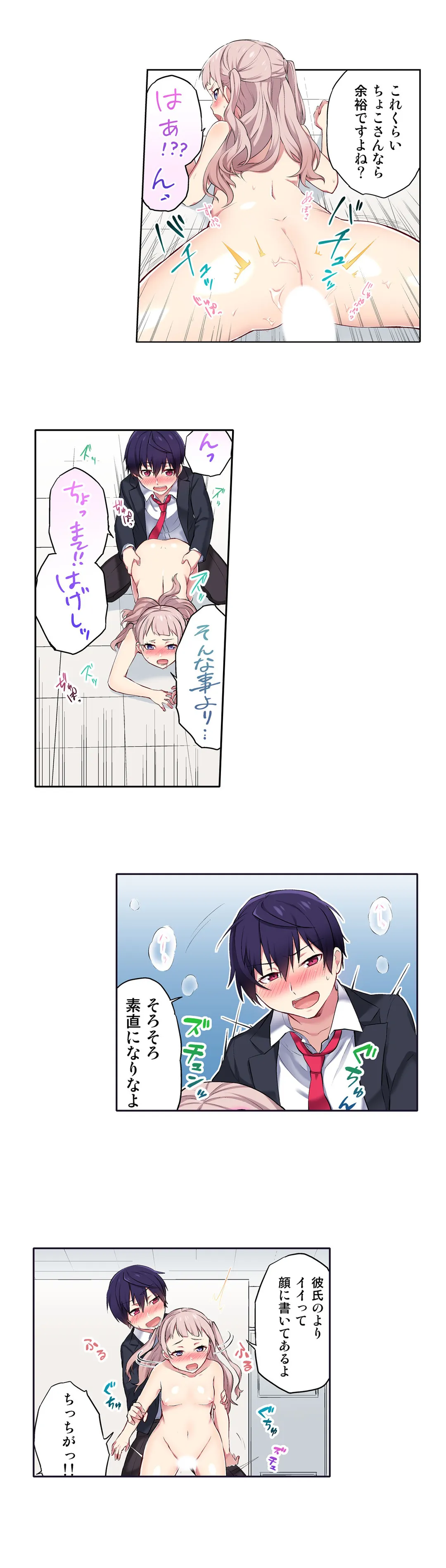 委員長、さっきトイレでオナってたでしょ?～イッた回数がバレちゃう世界～ - 第12話 - Page 3