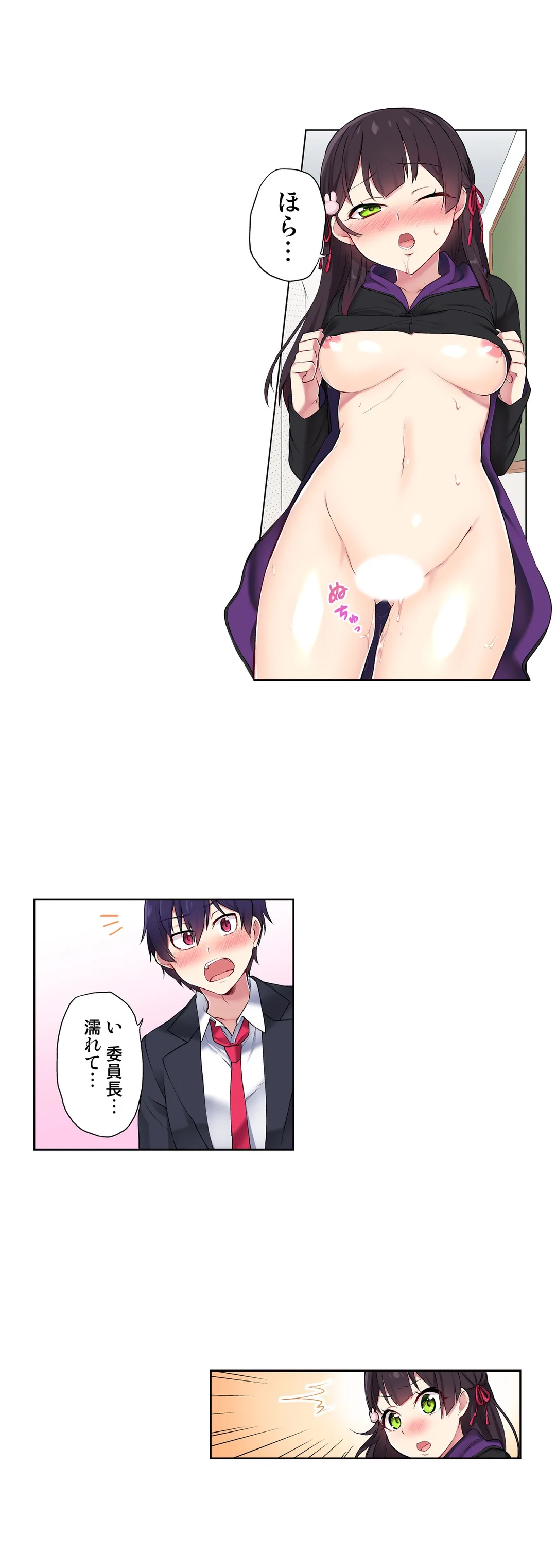 委員長、さっきトイレでオナってたでしょ?～イッた回数がバレちゃう世界～ - 第13話 - Page 7