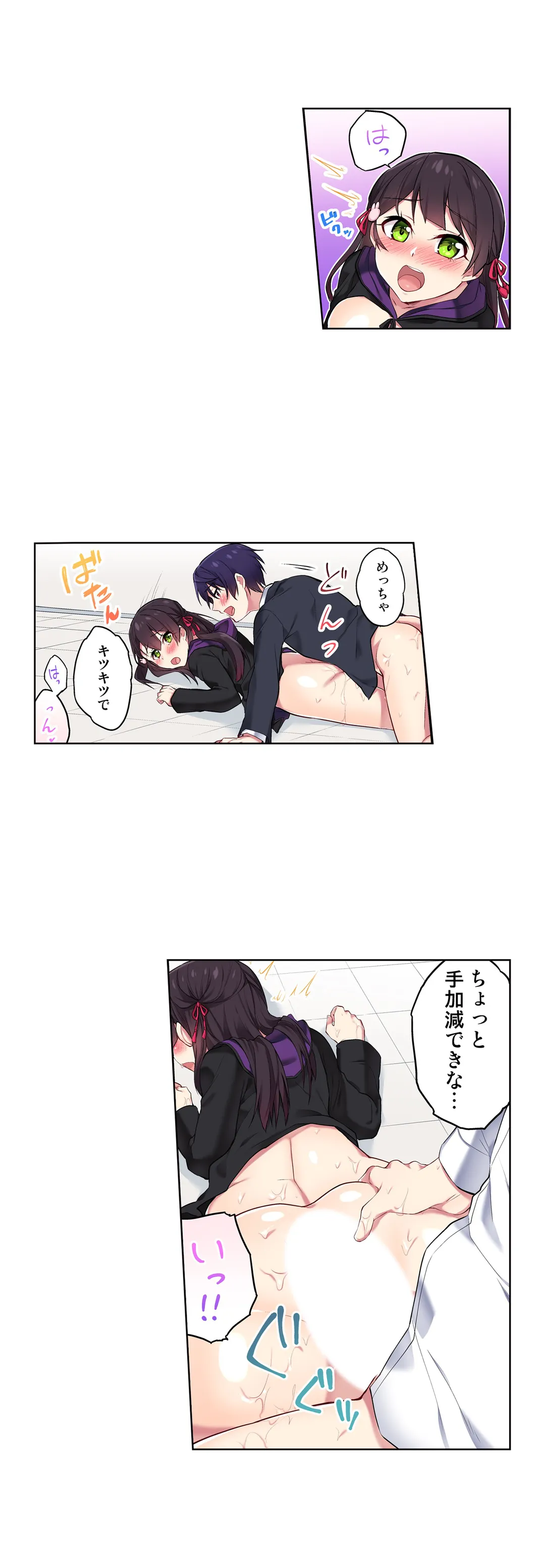 委員長、さっきトイレでオナってたでしょ?～イッた回数がバレちゃう世界～ - 第14話 - Page 13