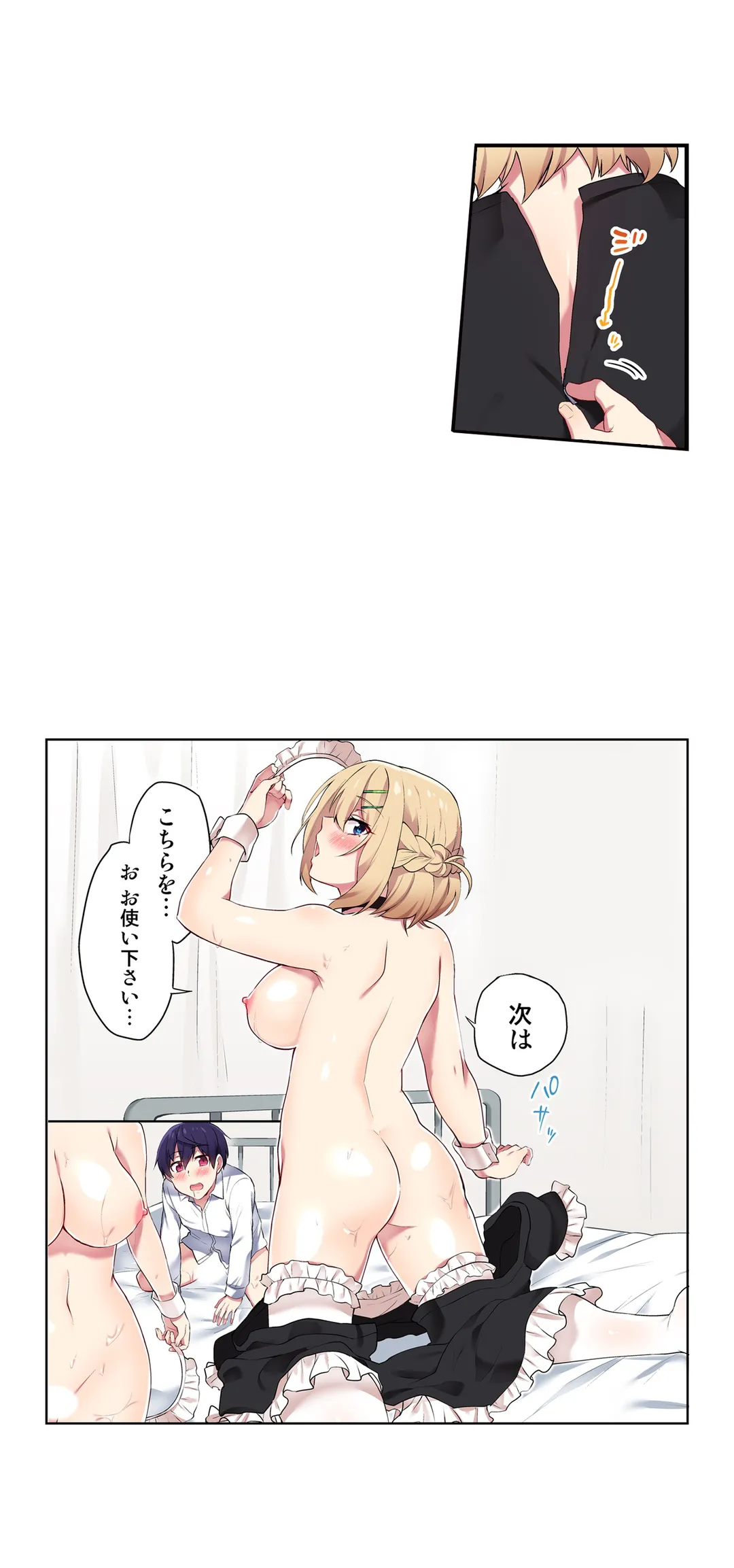 委員長、さっきトイレでオナってたでしょ?～イッた回数がバレちゃう世界～ - 第17話 - Page 7